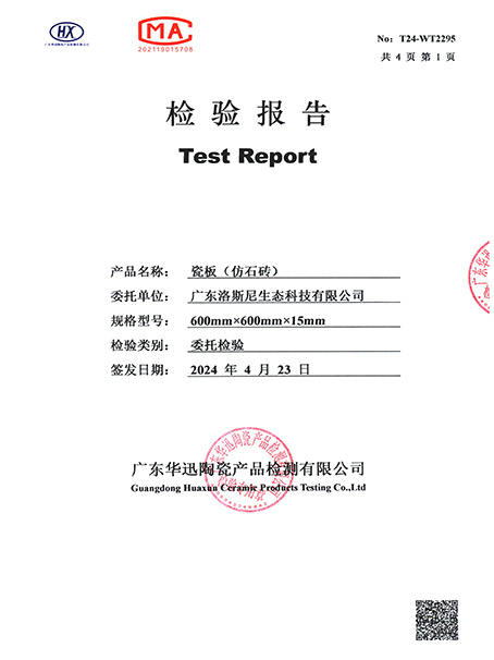 600x600x15mm QC report