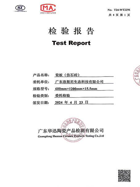 600x1200x15.5mm