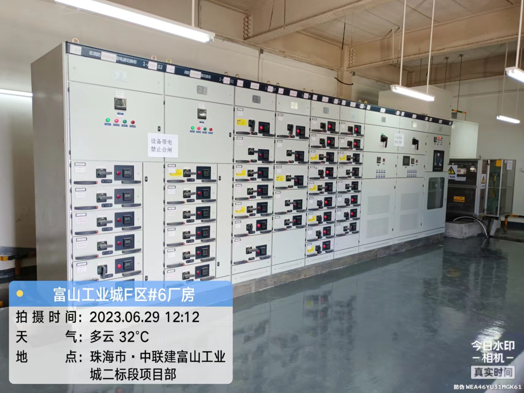 富山工業城E、F區-智能裝備制造項目高低壓配電工程