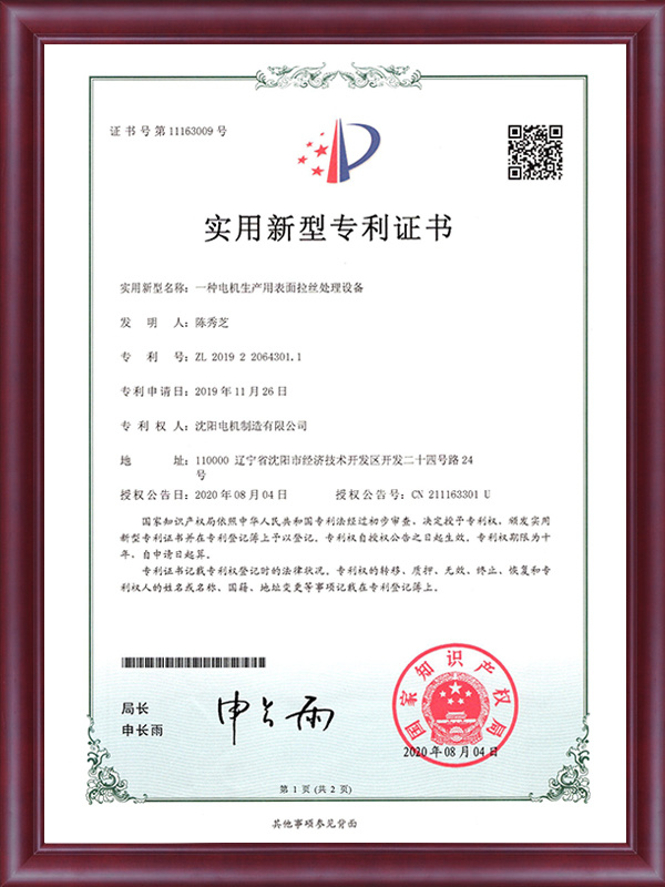 Surface wire drawing equipment for motor production Surface wire drawing equipment for motor production