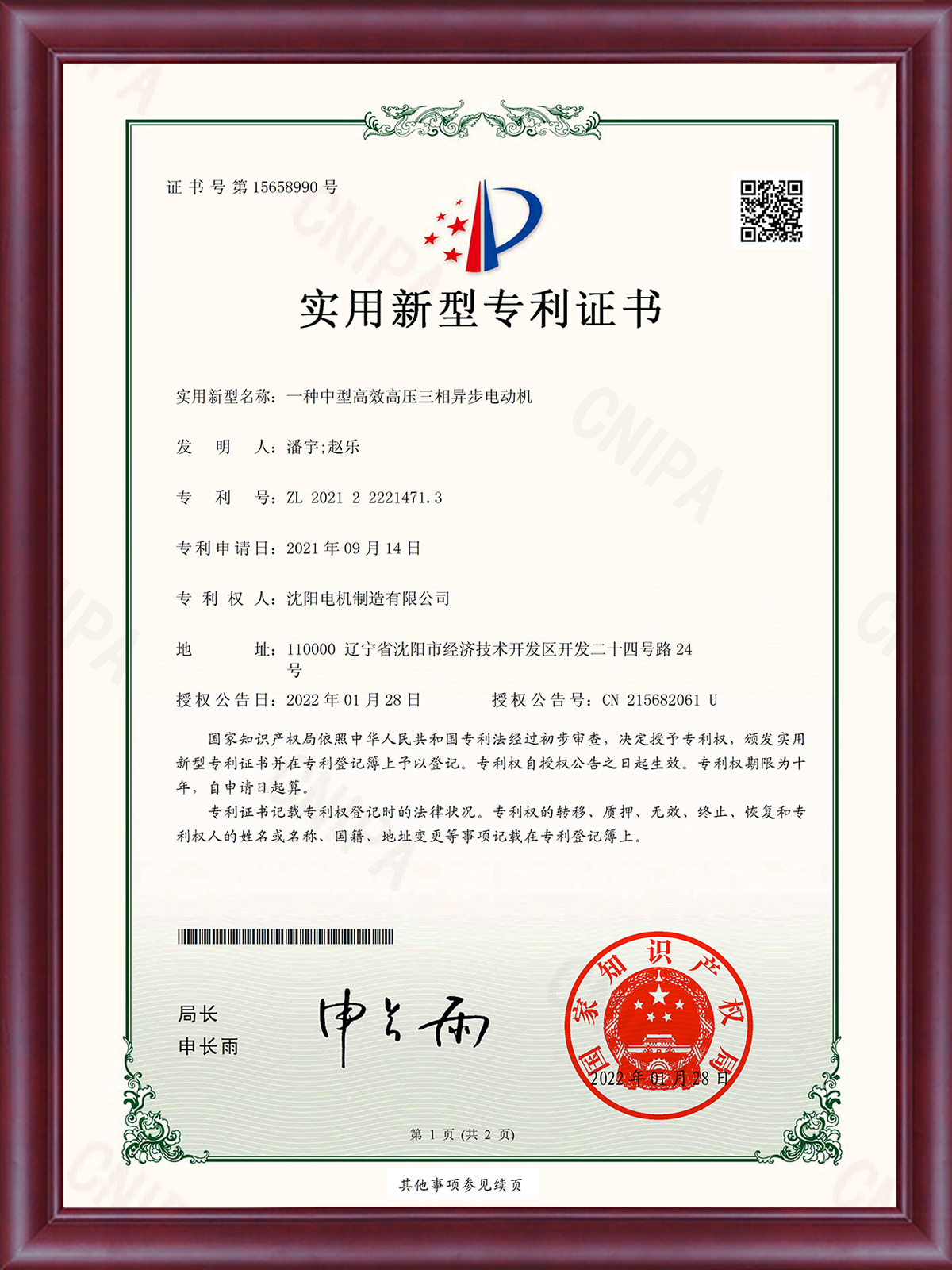 A medium-sized, high-efficiency, high-voltage three-phase asynchronous motor A medium-sized, high-efficiency, high-voltage three-phase asynchronous motor