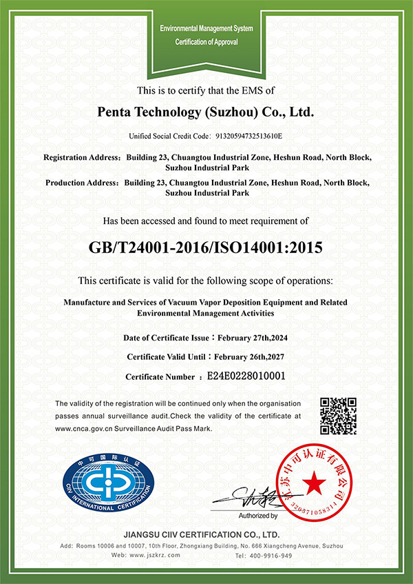 EMS Certificate EMS Certificate