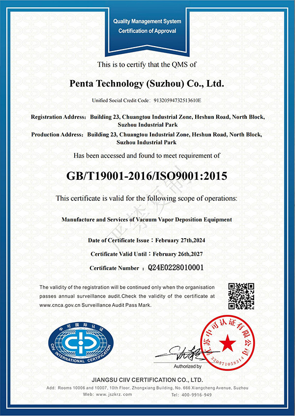 QMS Certificate QMS Certificate