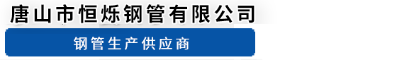 恒爍