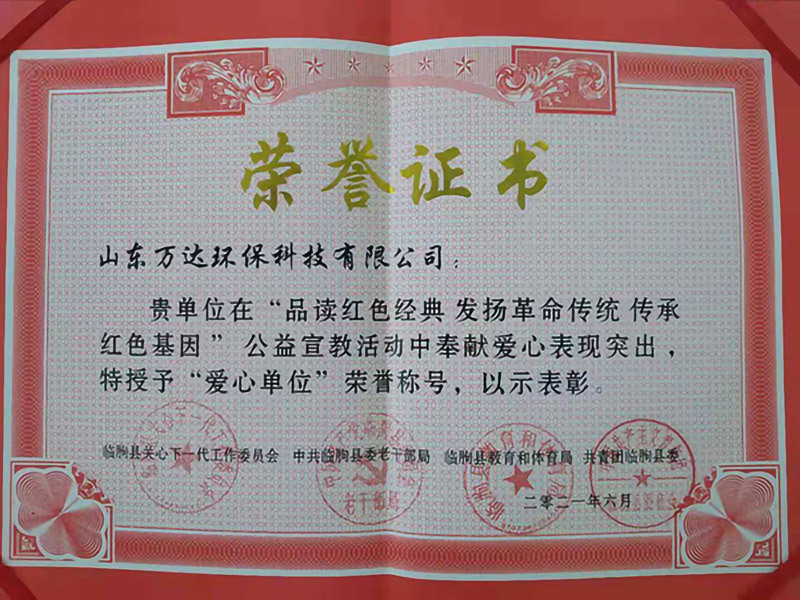 荣誉证书
