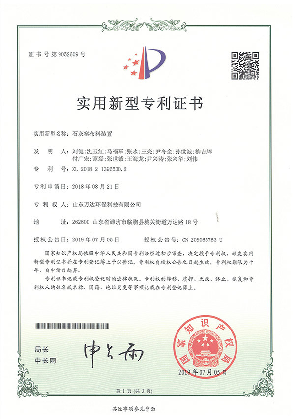 石灰窑布料装置
