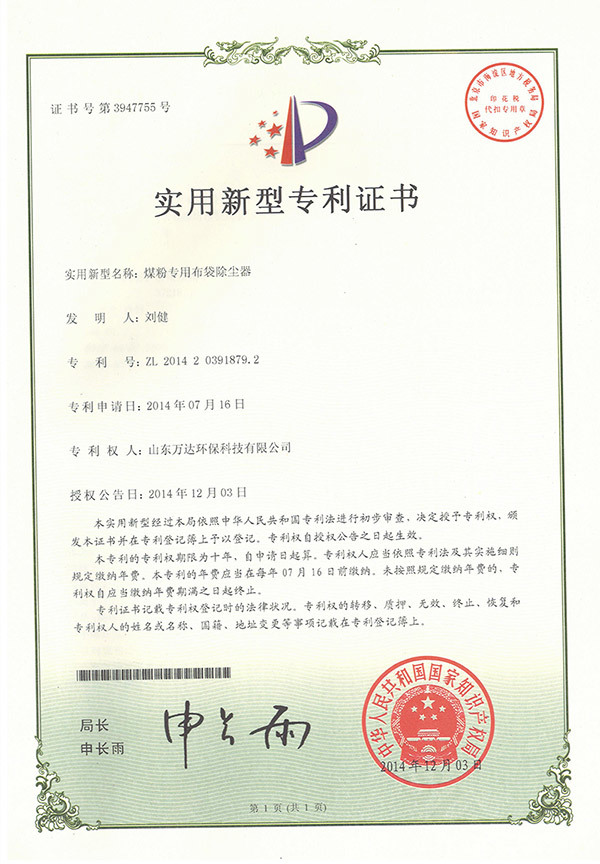 煤粉专用布袋除尘器