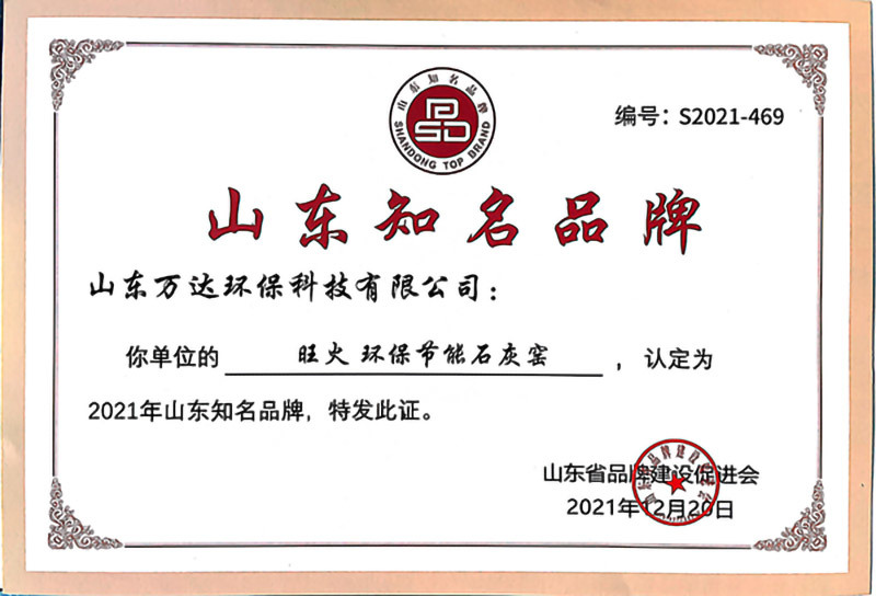 山东知名品牌