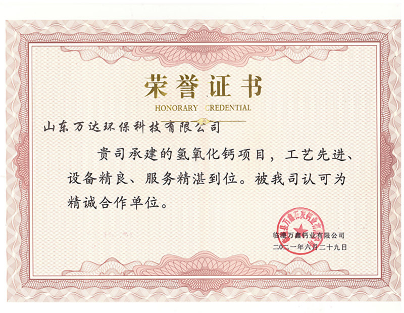 荣誉证书