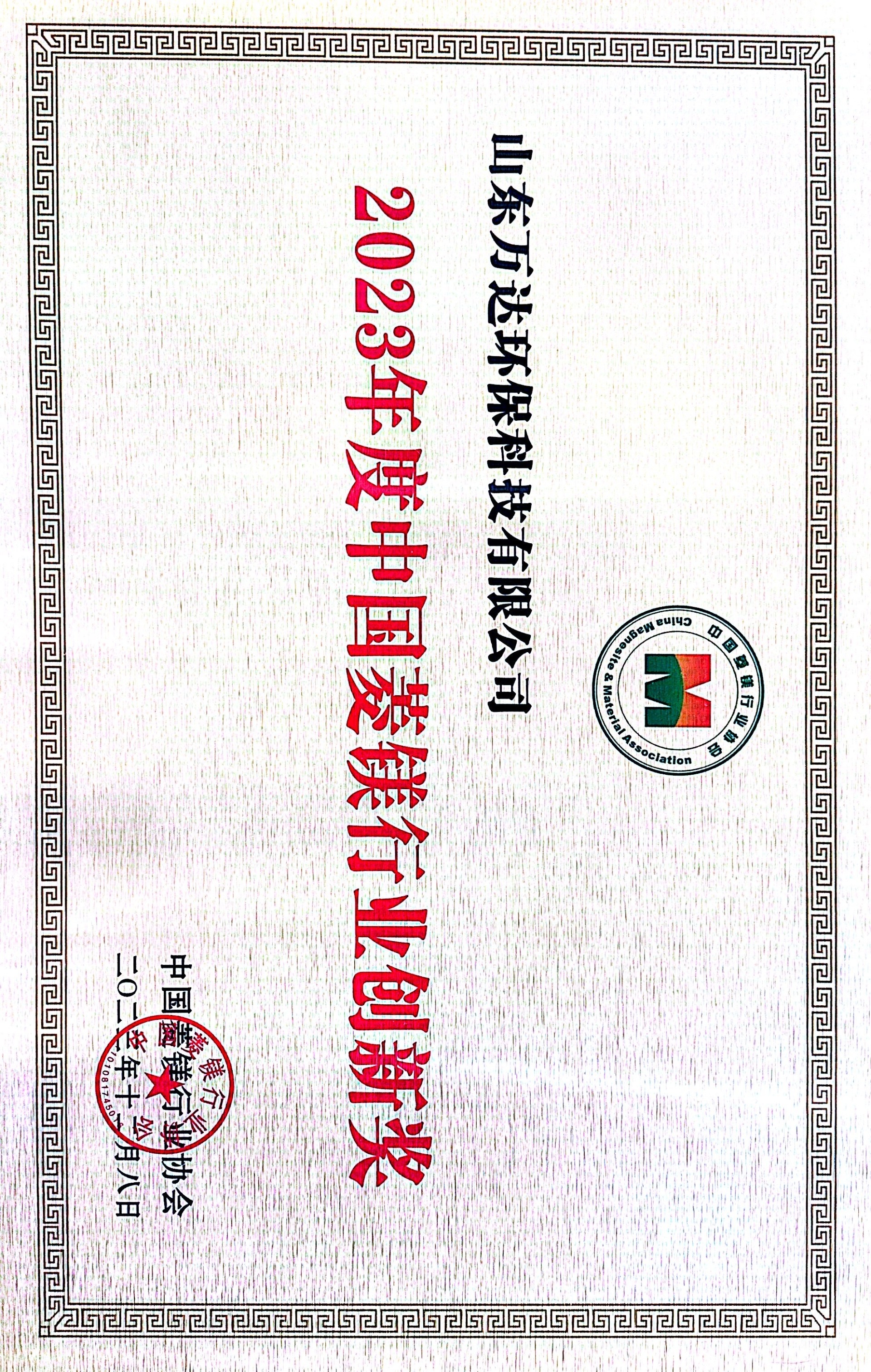 Honors and Qualifications