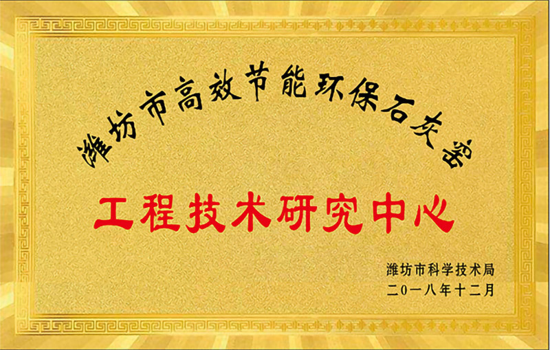 窑炉研发中心