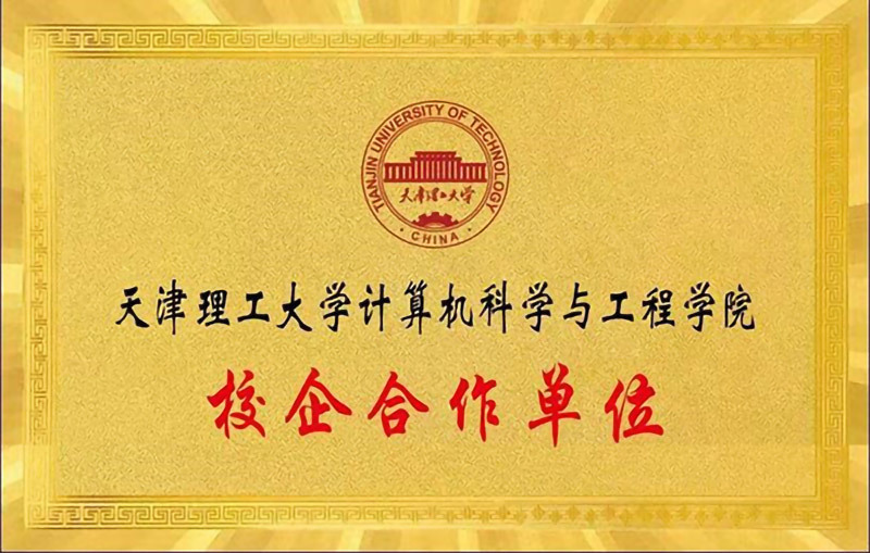 校企合作企业