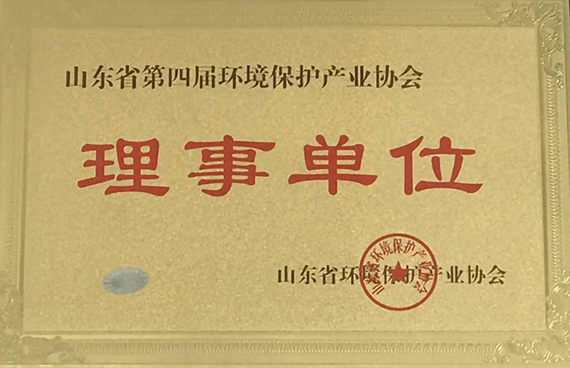 环境产业协会理事单位