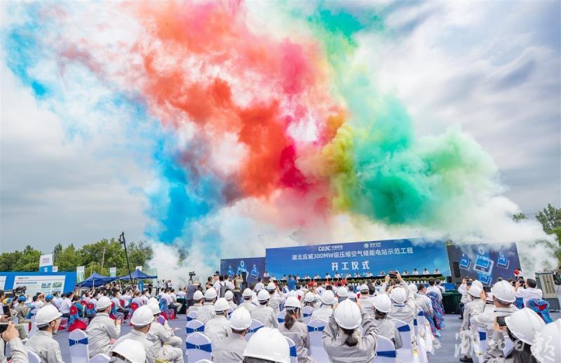 The world's first (joint) 300 MW non-supplementary combustion compressed air energy storage power plant demonstration project has started