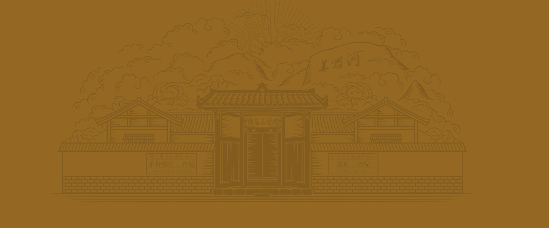 文化怀庄