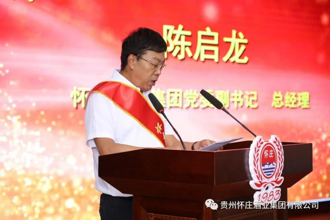 與黨同行50年丨懷莊集團(tuán)創(chuàng)始人陳紹松榮獲光榮在黨50年紀(jì)念章