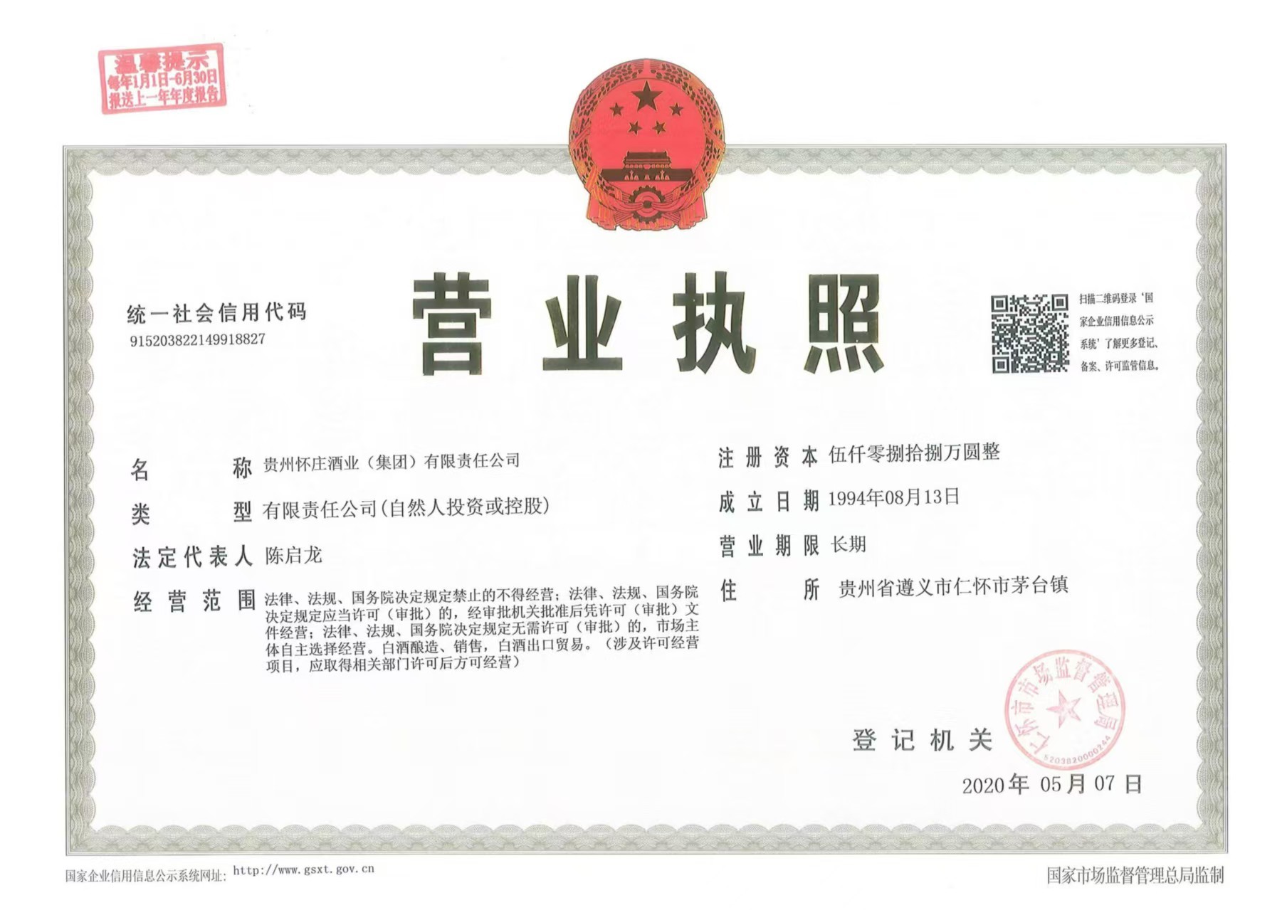 懷莊榮譽