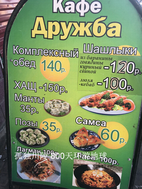 在俄罗斯旅行可以吃些什么