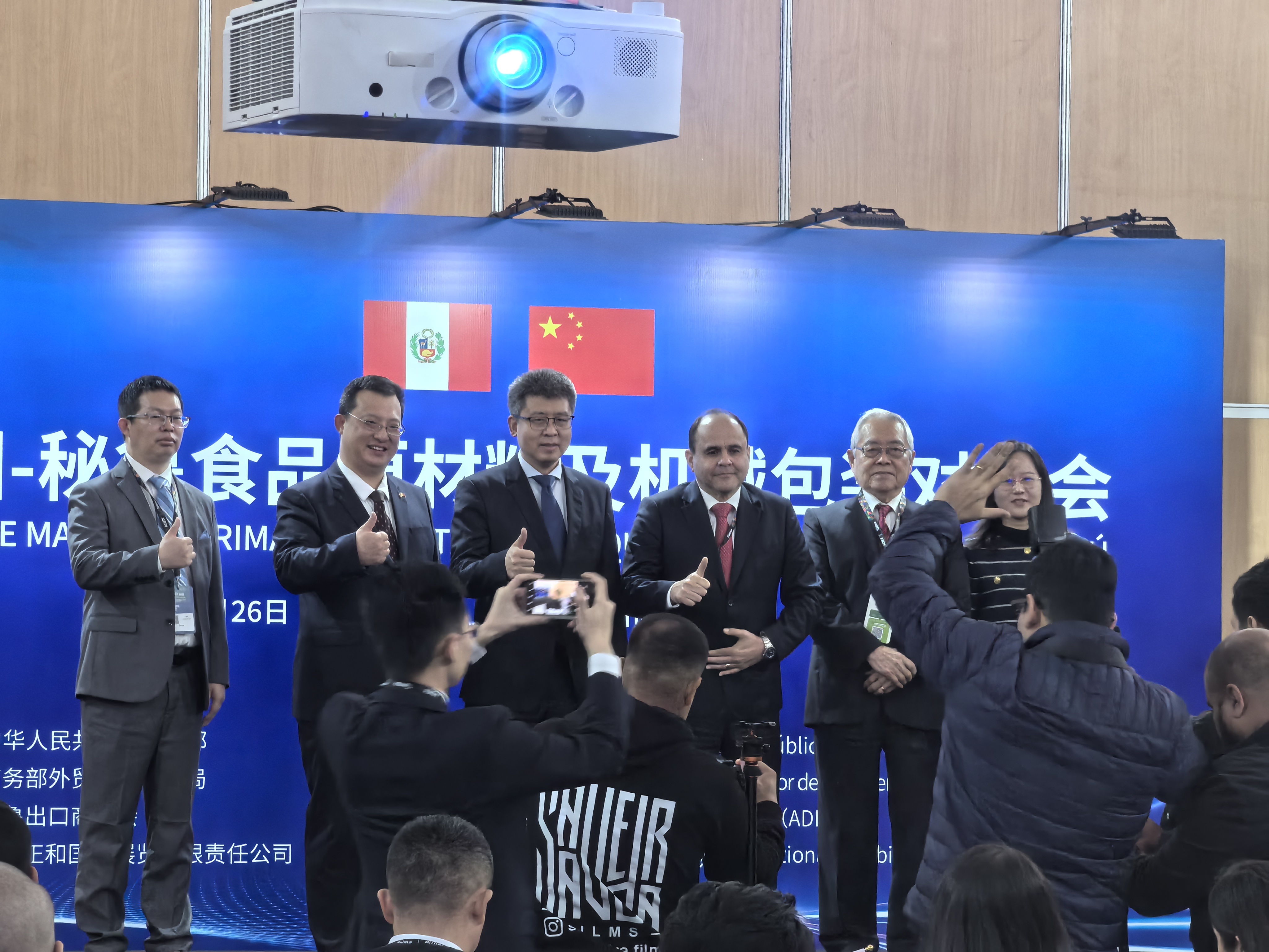 聚焦合作：中国-秘鲁食品原材料及机械包装对接会在秘鲁利马成功举办