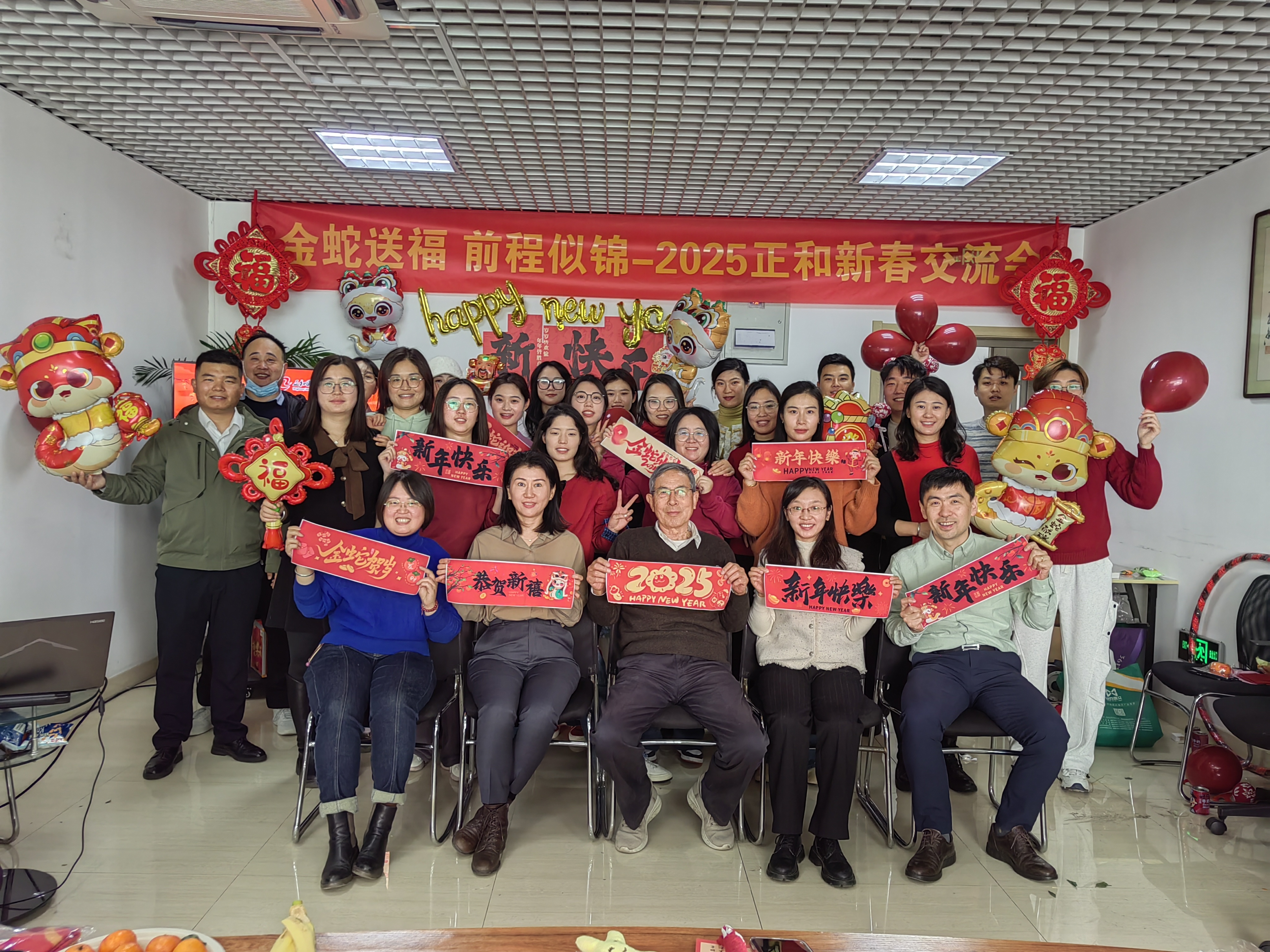 金蛇送福 前程似锦 正和展览恭祝大家新年快乐 万事如意