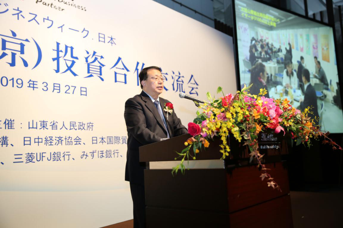 The Shandong Province (Tokyo) Investment and Cooperation Exchange Conference was successfully held
