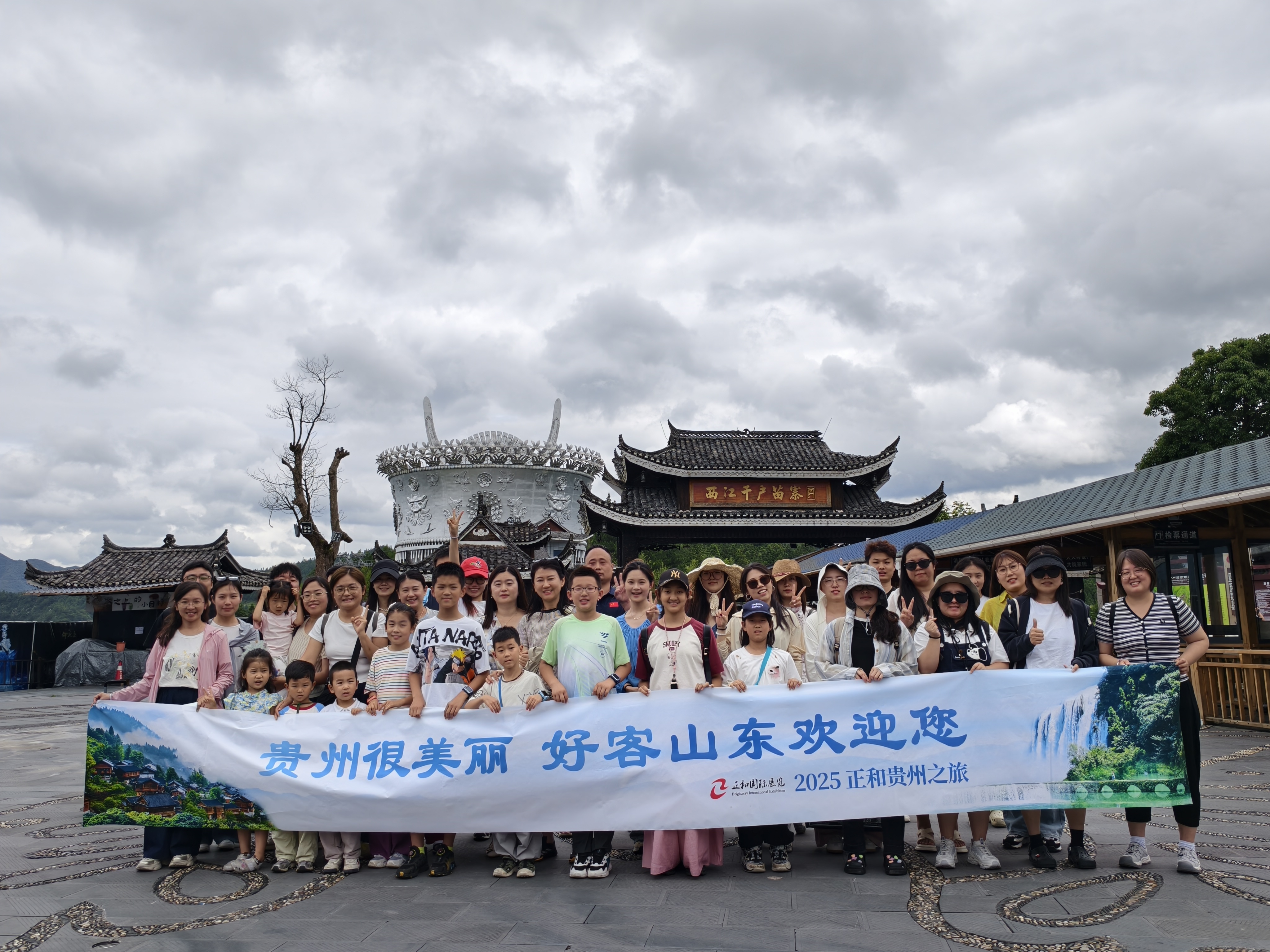 璐靛窞寰堢編涓 濂藉灞变笢娆㈣繋浣 2025姝e拰灞曡澶忔棩涔嬫梾 璐靛窞寰堢編涓 濂藉灞变笢娆㈣繋浣 2025姝e拰灞曡澶忔棩涔嬫梾