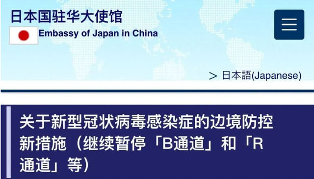 日本大使馆最新发布：7类长期签证，3类短期签证开始受理！
