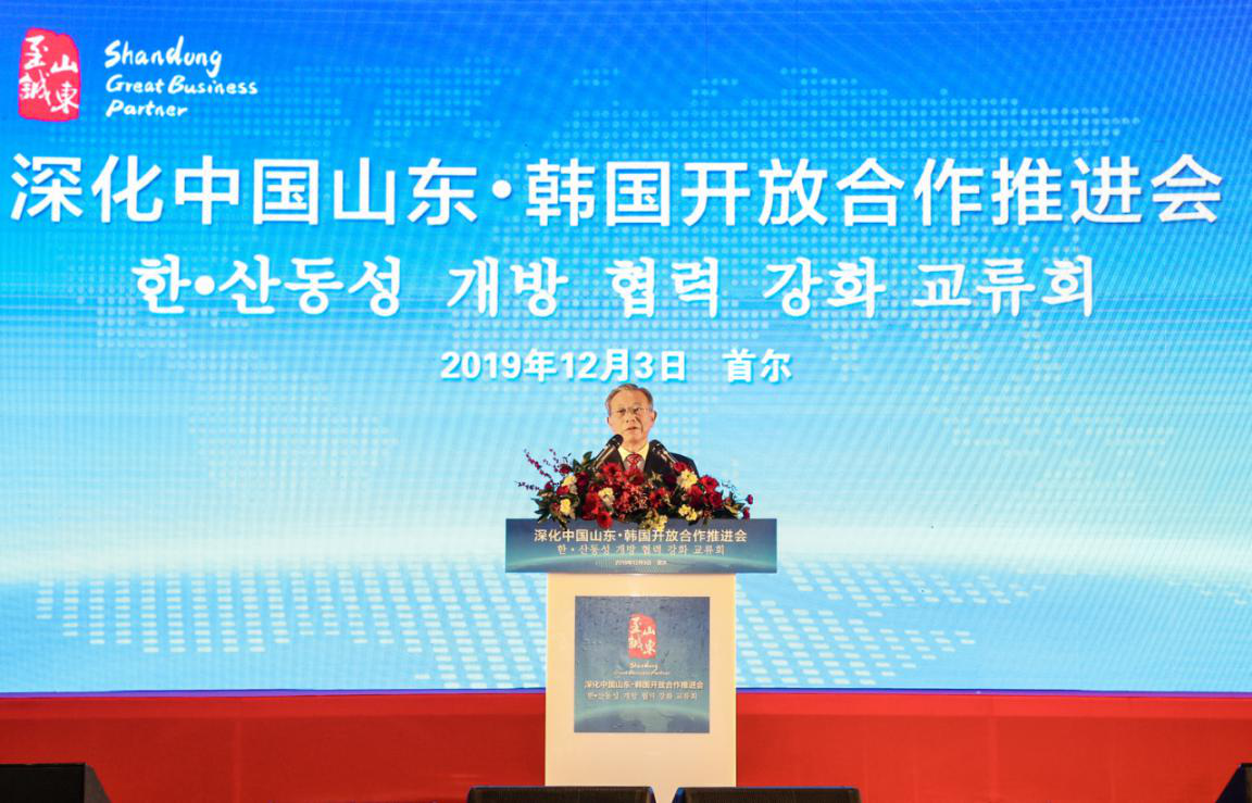 The China Shandong-Korea Open Cooperation Promotion Conference was successfully held in Seoul