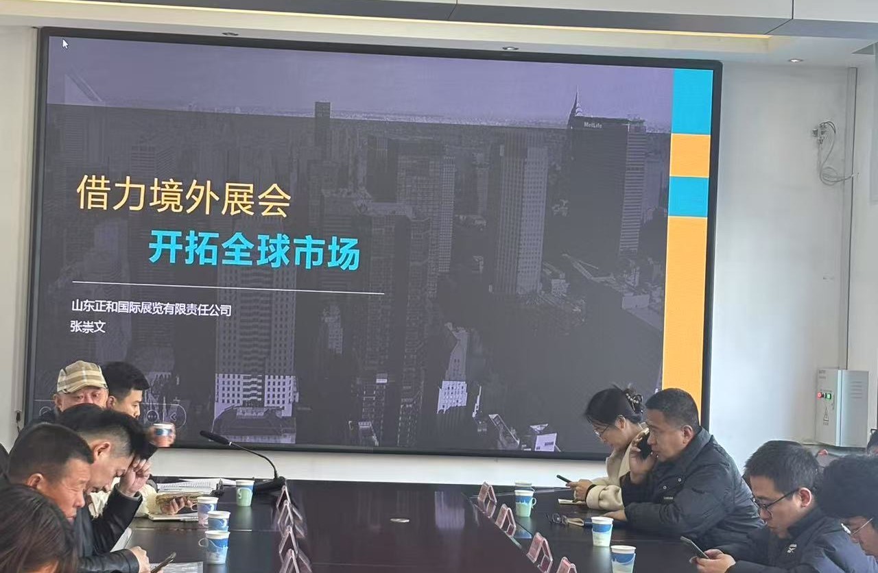 淄博市淄川区商务局组织召开全区国际市场开拓座谈会