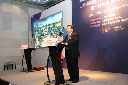 The Shandong-Korea Economic and Trade Exchange and Negotiation Fair was successfully held