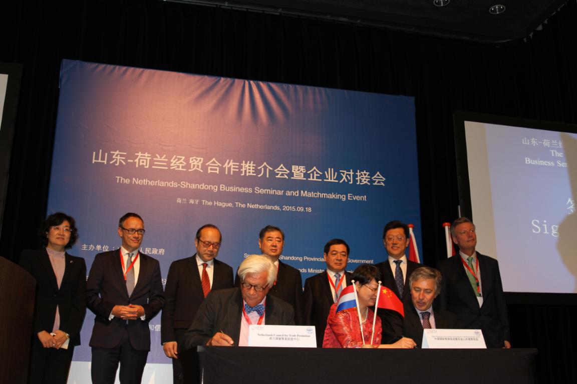 Shandong-Netherlands Economic and Trade Cooperation Promotion Conference and Business Matching Meeting Successfully Held