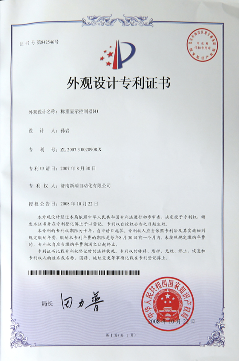 称重显示控制器