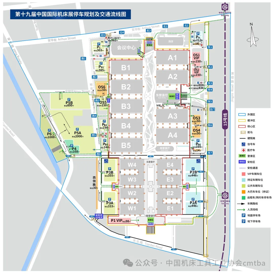 Advocate green travel, CIMT2025 Transportation Guide