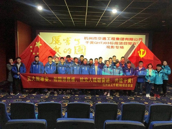 杭交通