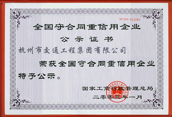 信用单位
