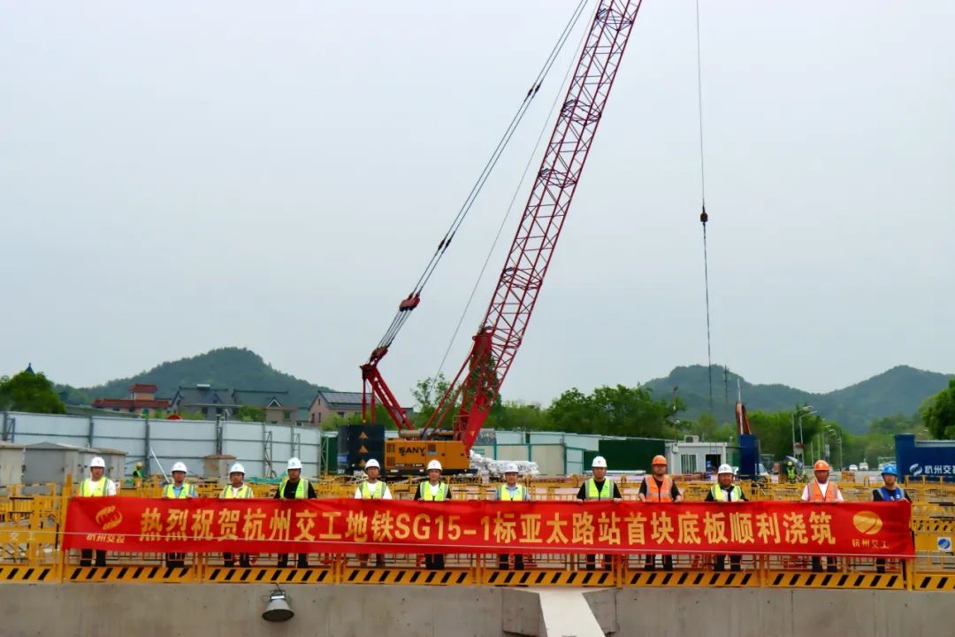 地鐵15-1項目亞太路站順利完成首塊底板澆筑