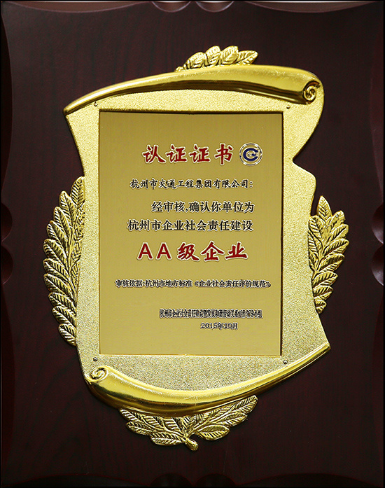 杭交通