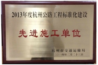 杭交通