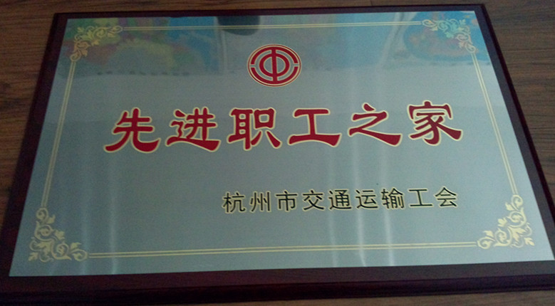 杭交通