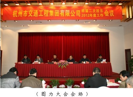 杭交通