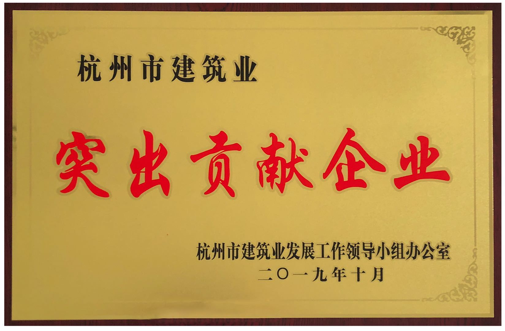 杭交通