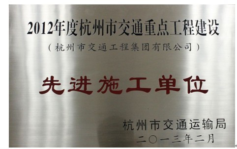 杭交通