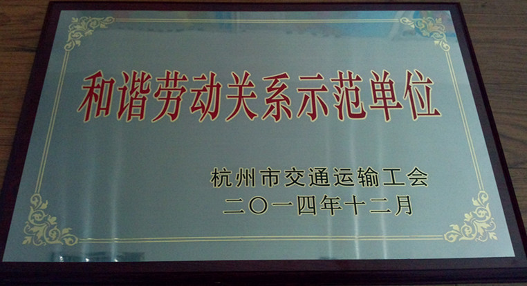 杭交通
