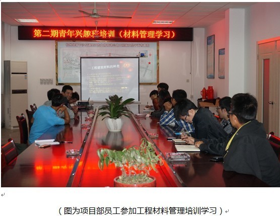 下沙互通至江东大桥项目部开展各类培训班