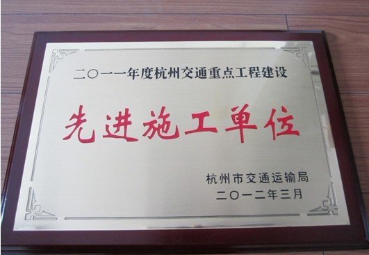 杭交通