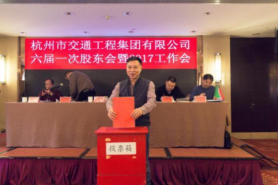 杭交通