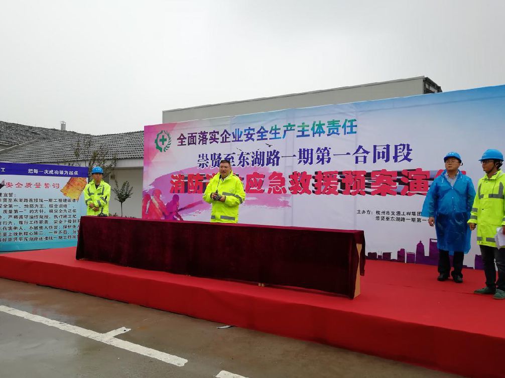 崇贤至东湖路连接线一期工程第一合同段消防逃生应急演练
