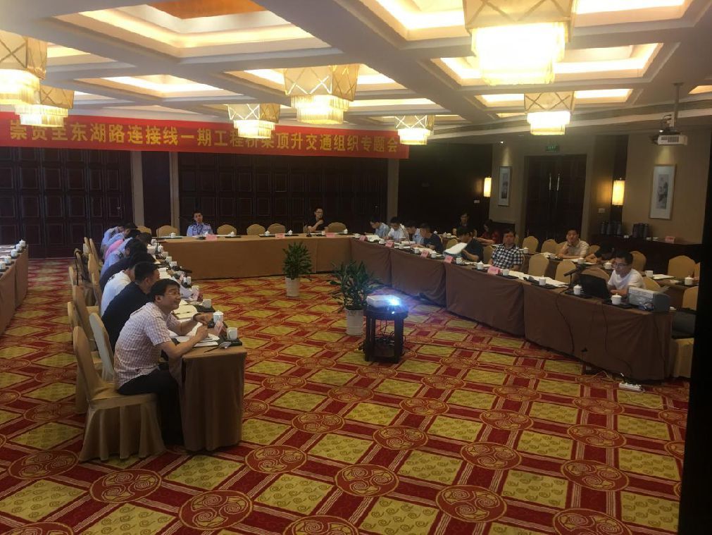 崇贤至东湖路一期工程顺利召开顶升交组专题会