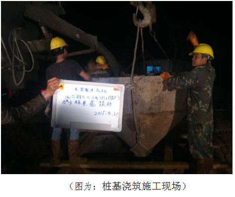 东昌高速A2标首根桥梁桩基浇筑完成