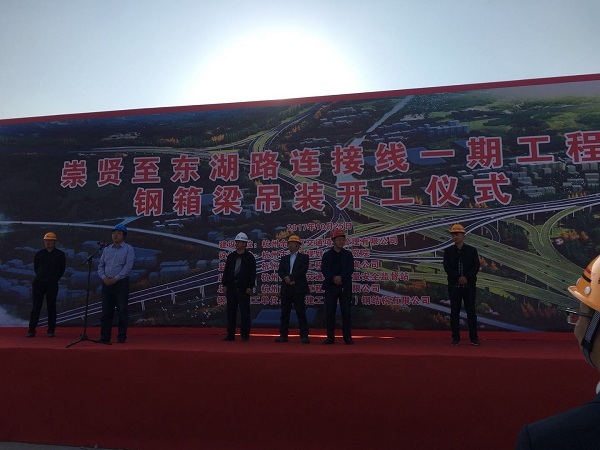 崇贤至东湖路一工期工程第一合同段钢箱梁“首吊”施工